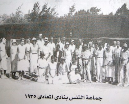 جماعة التنس بنادى المعادى 1935